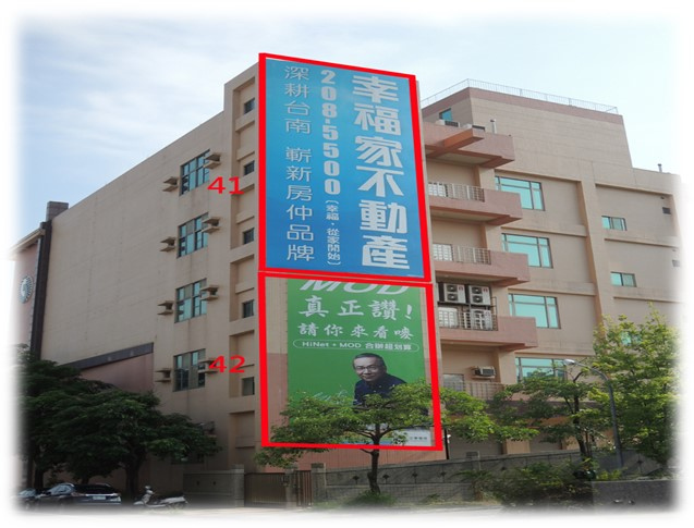 台南市東區裕平路戶外廣告-編號42